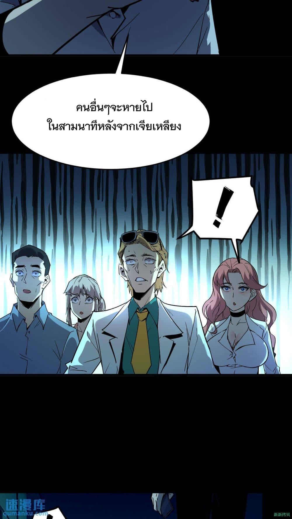 Weird and Hard to Kill Sorry, I’m the Real Immortal ตอนที่ 10 (17)