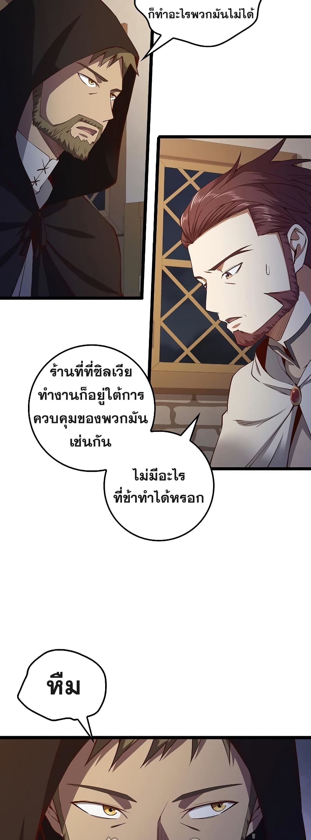Lord’s Gold Coins ตอนที่ 49 (45)