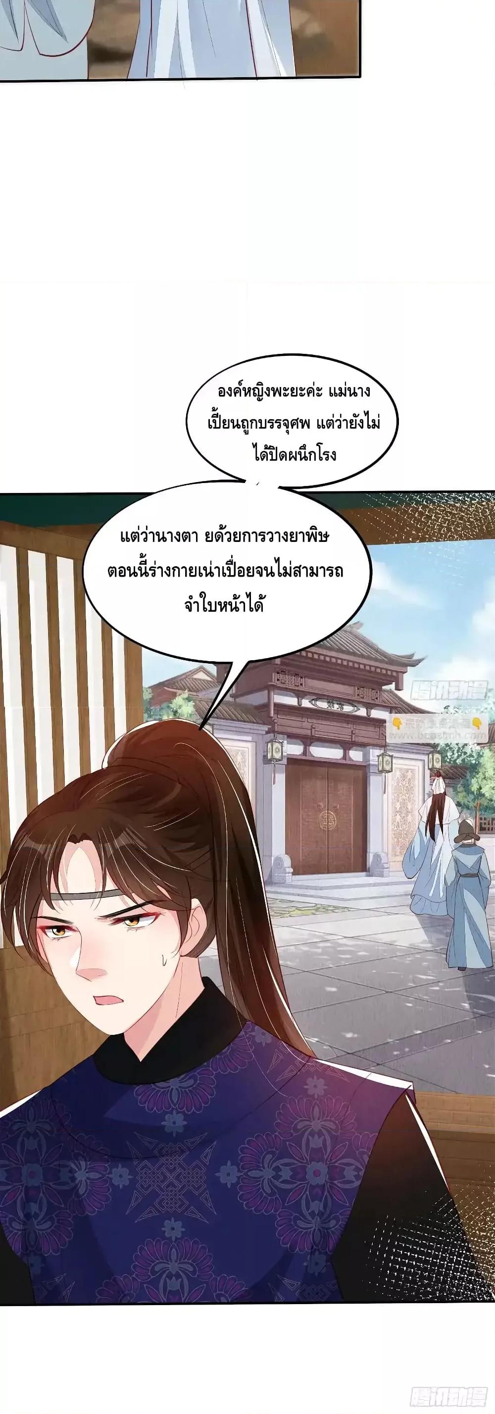 After I Bloom, a Hundred Flowers ตอนที่ 69 (4)