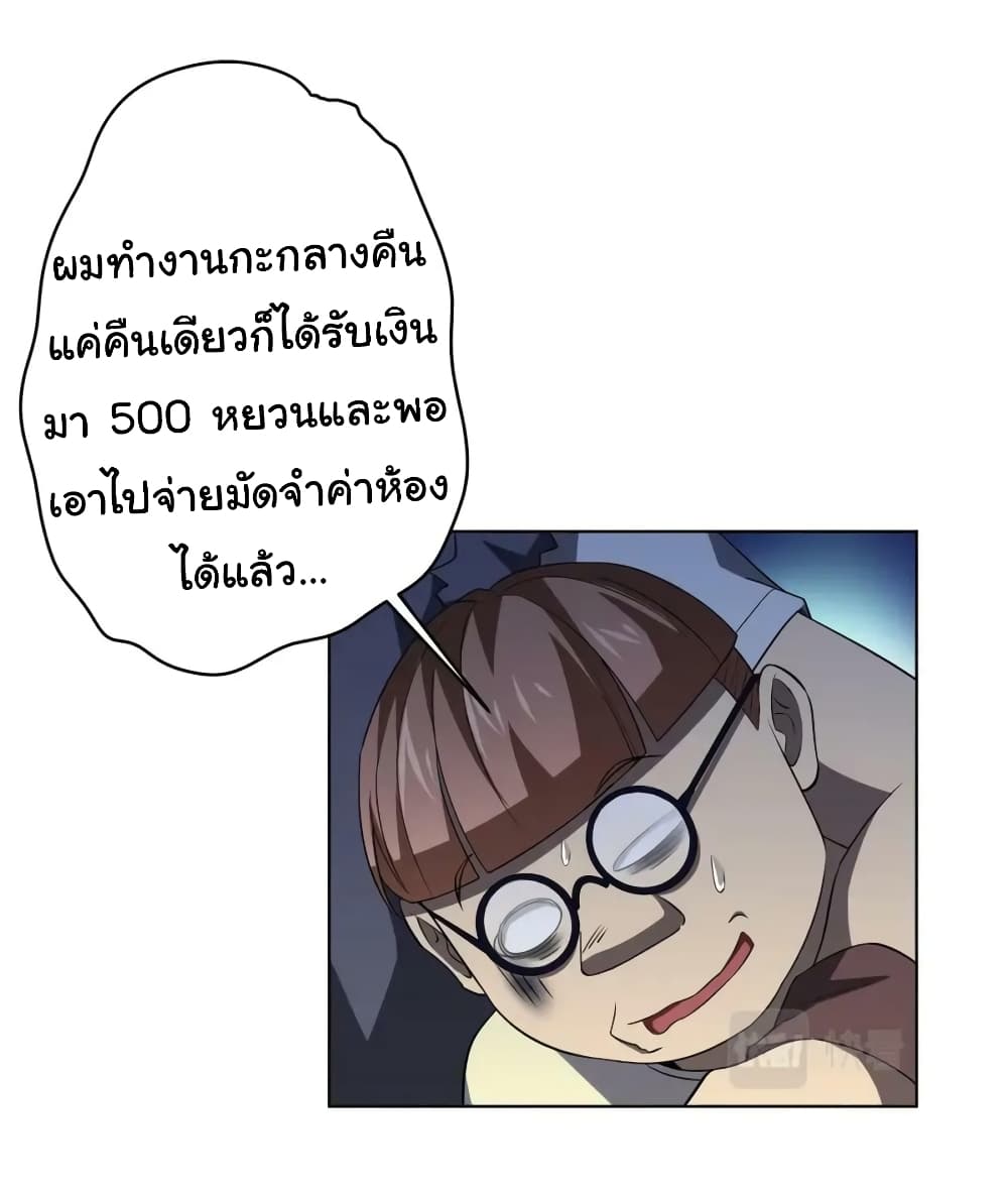 Start with Trillions of Coins ตอนที่ 22 (38)