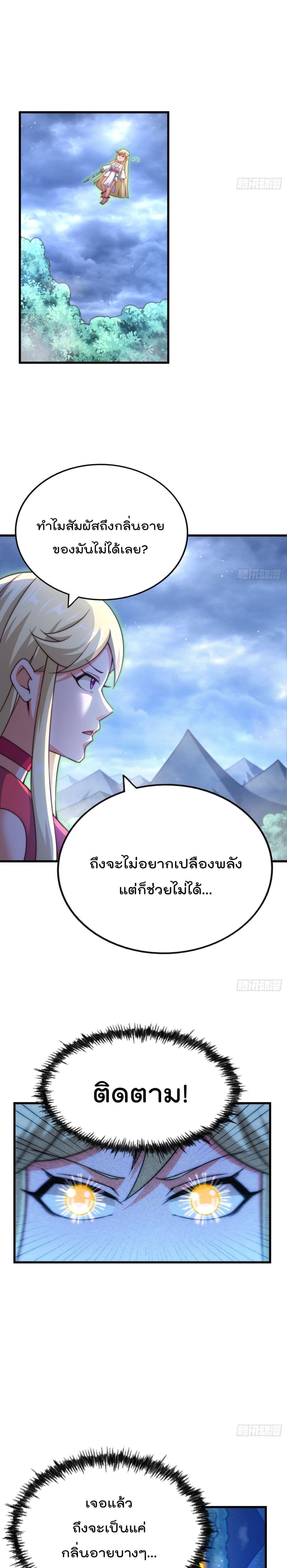 Who is your Daddy ตอนที่ 113 (25)