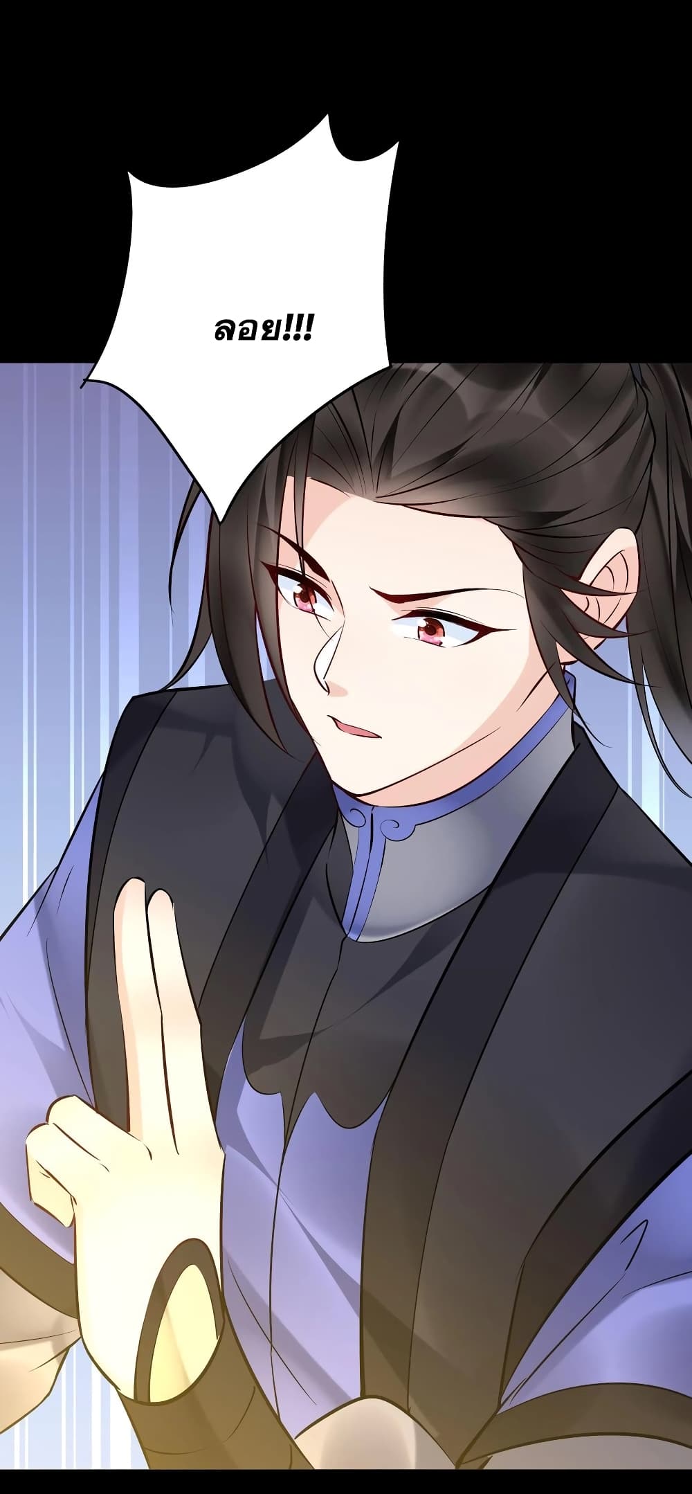 This Villain Has a Little Conscience, But Not Much! ตอนที่ 119 (26)