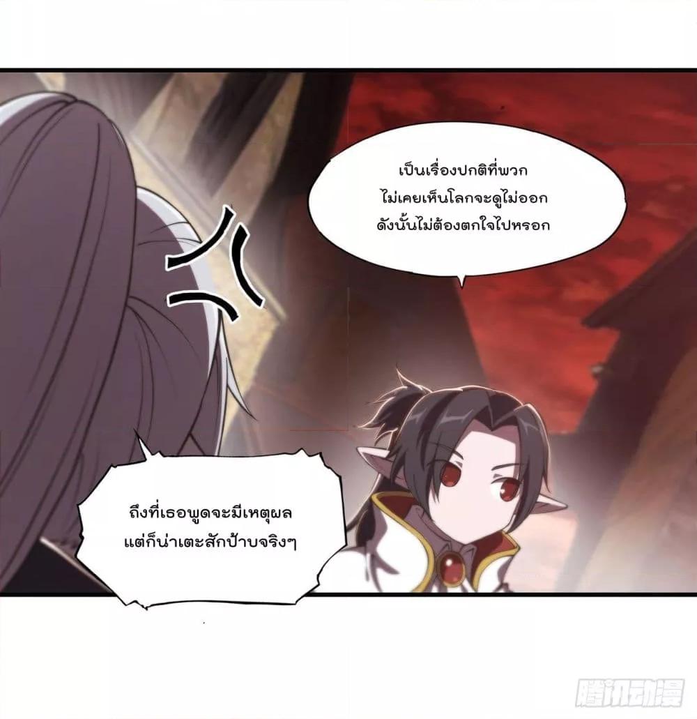 The Strongest Knight Become To ตอนที่ 242 (17)