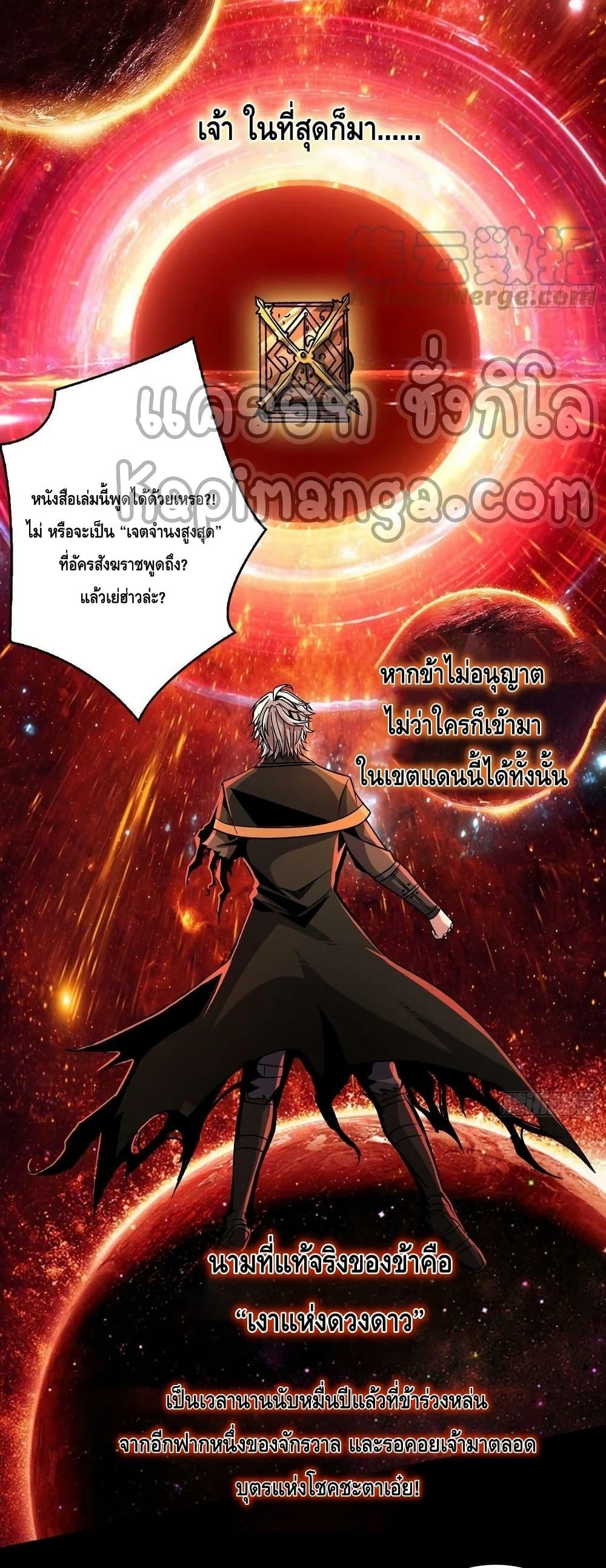 King Account at the Start ตอนที่ 224 (7)