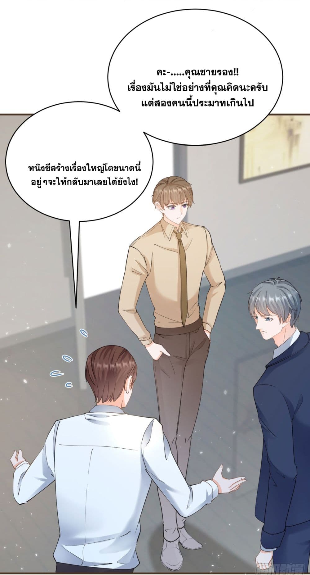 The Lovely Wife And Strange Marriage ตอนที่ 402 (16)