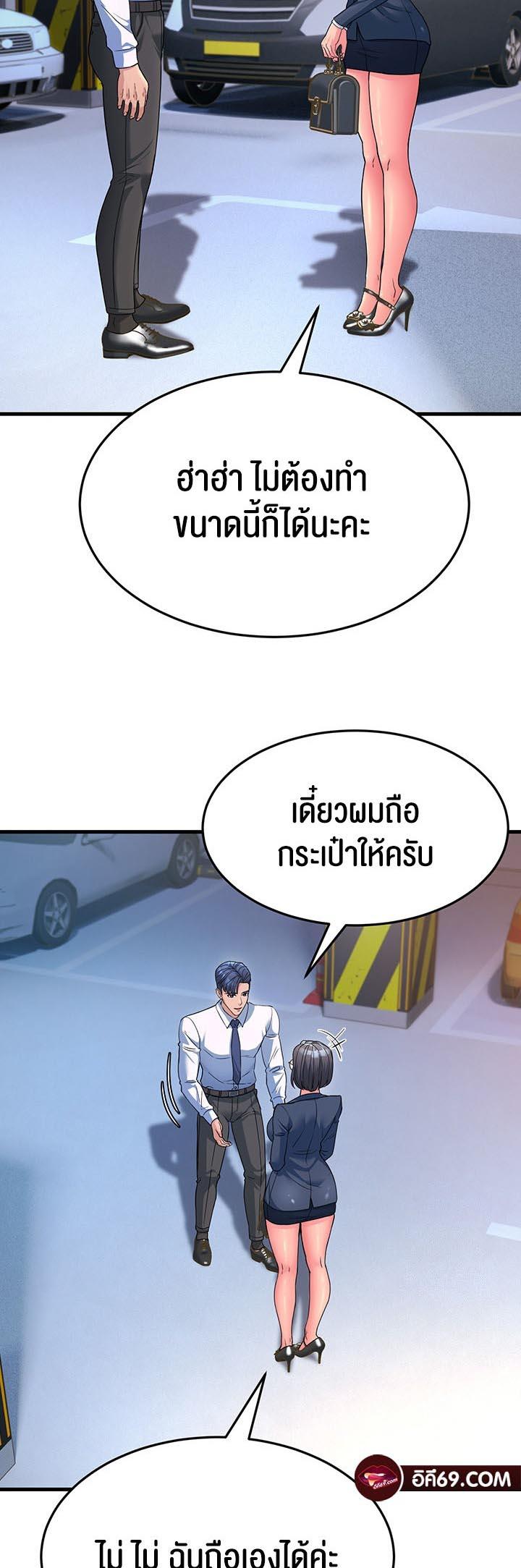 Mother In Law Bends to My Will ตอนที่ 12 (32)