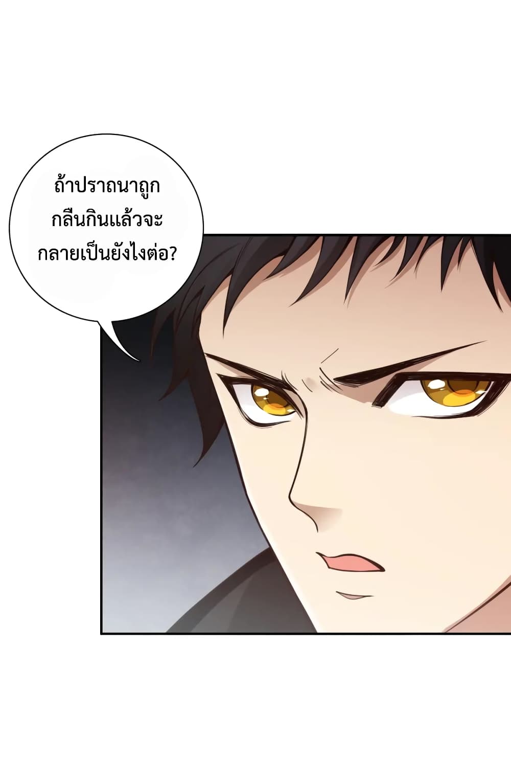 ULTIMATE SOLDIER ตอนที่ 141 (68)