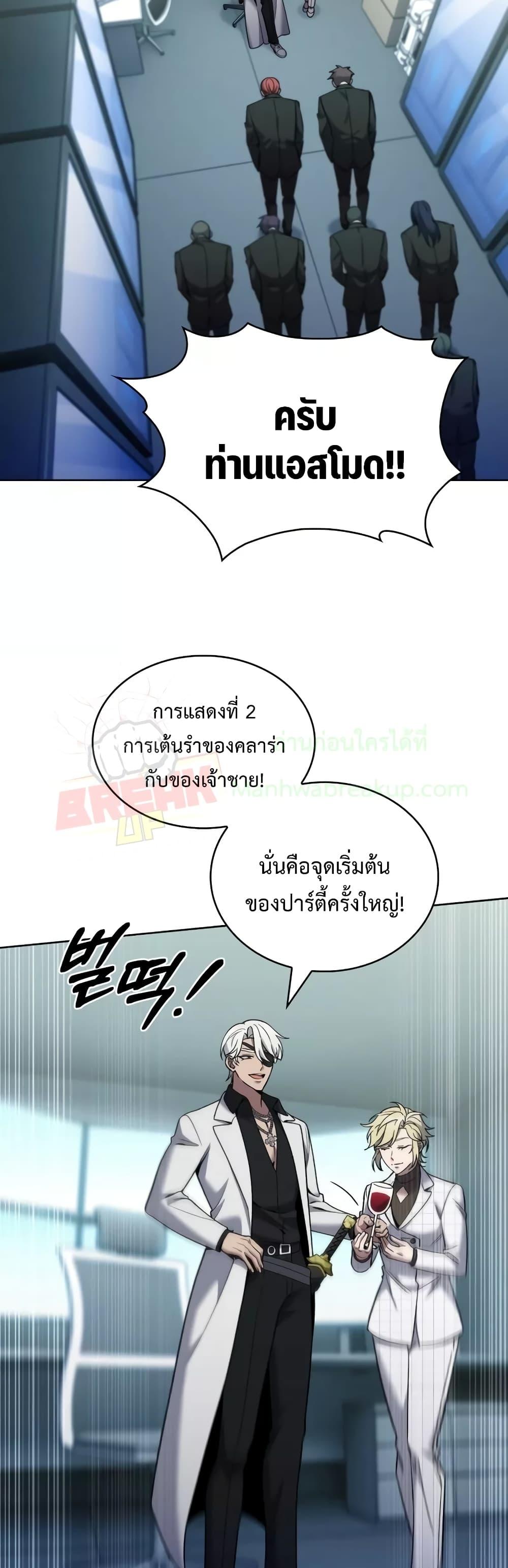 The Delivery Man From Murim ตอนที่ 22 (31)