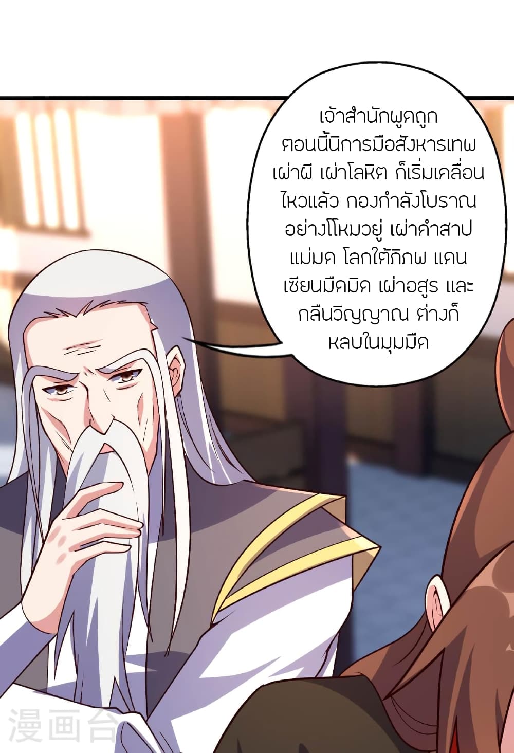 Banished Disciple’s Counterattack ตอนที่ 474 (128)