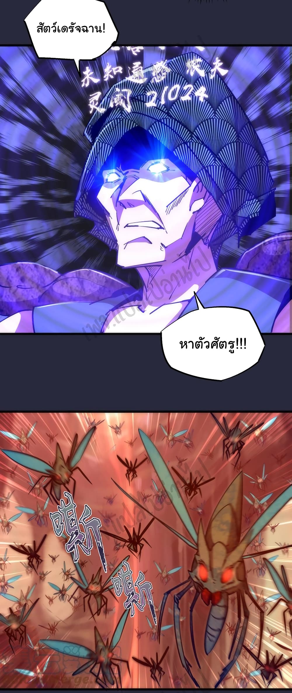 I’m Not the Overlord! ตอนที่ 96 (17)