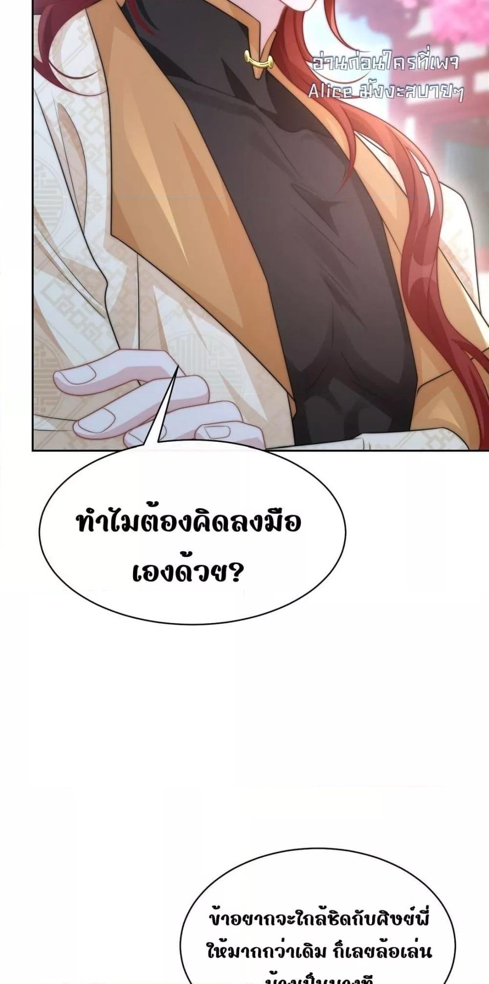 She Doesn’t Want to Follow the Pot ตอนที่ 2 (13)
