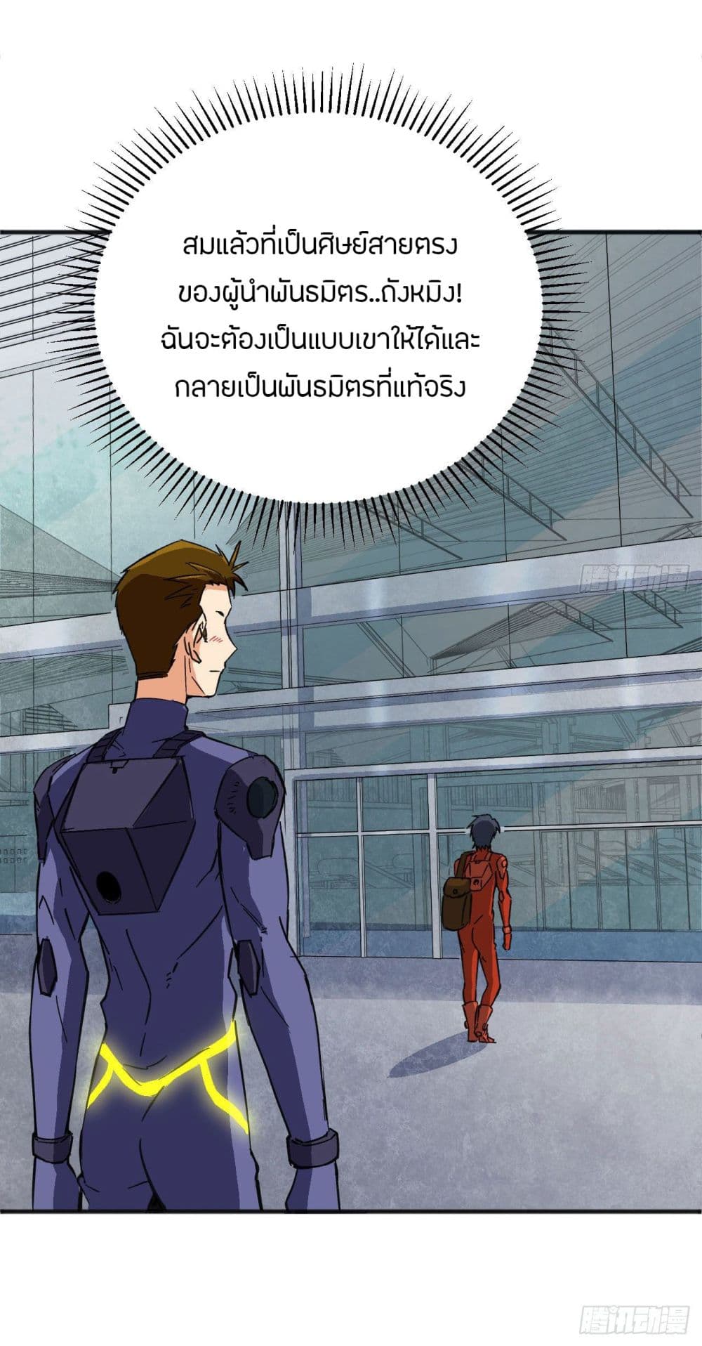 Magician from The Future ตอนที่ 101 (36)