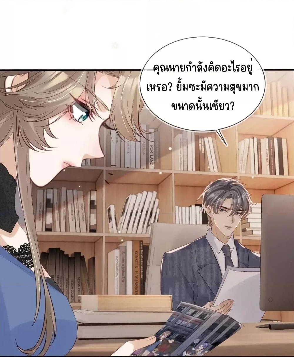 After Rebirth, I Married a ตอนที่ 28 (19)