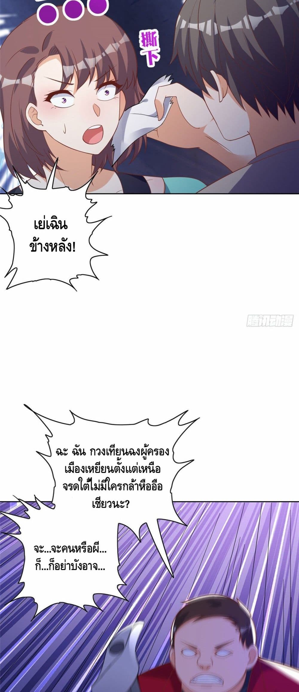 The Great System ตอนที่ 24 (12)