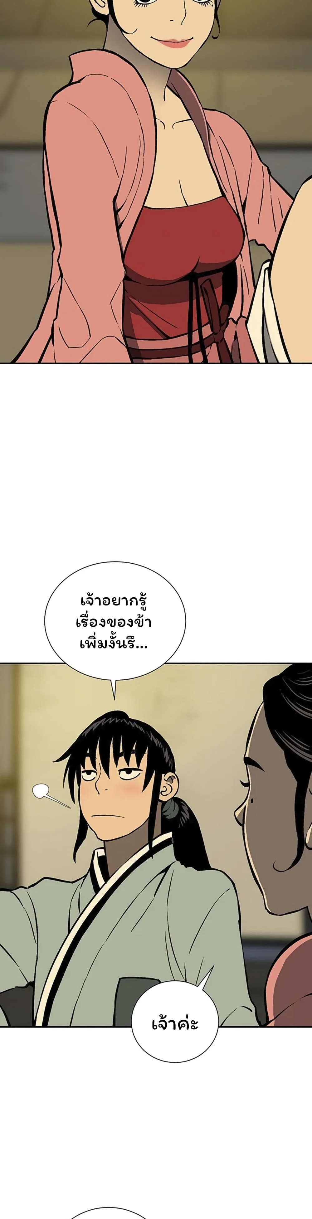 Tales of A Shinning Sword ตอนที่ 34 (49)