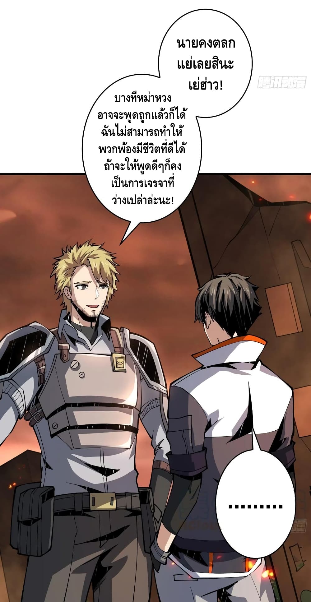 King Account at the Start ตอนที่ 74 (27)