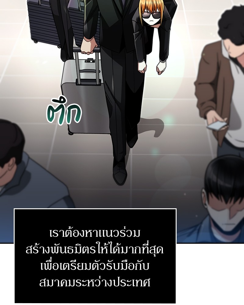 Clever Cleaning Life Of The Returned Genius Hunter ตอนที่ 57 (103)