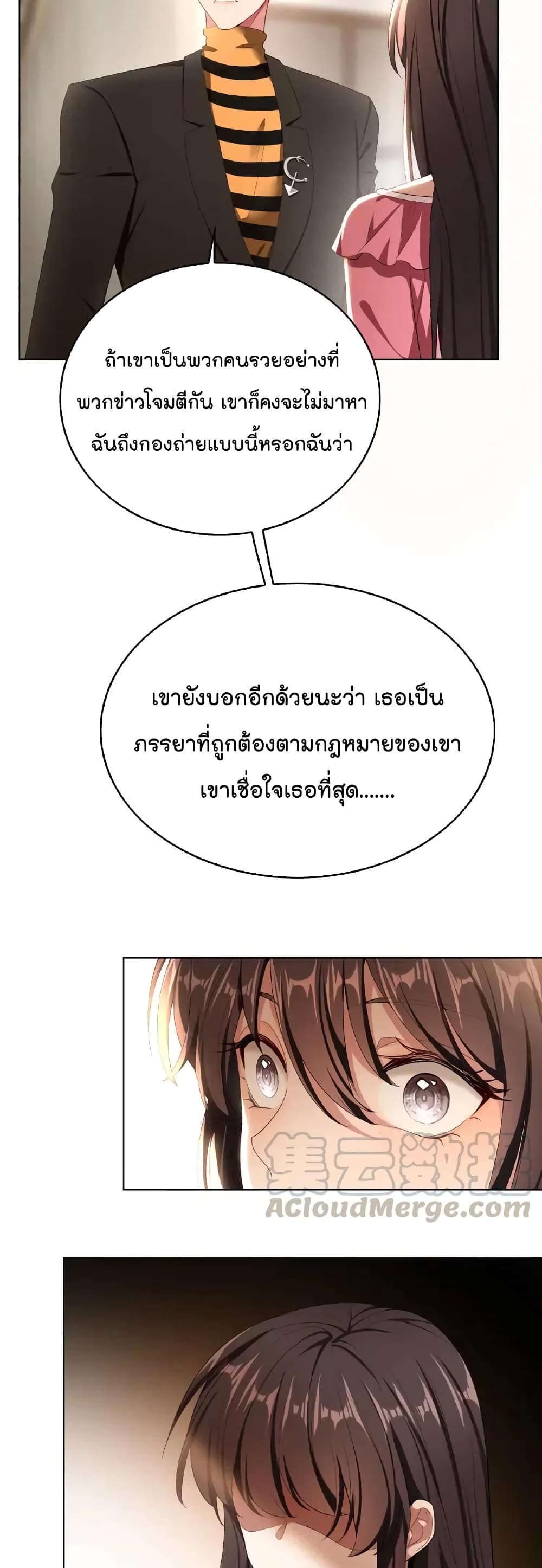 Game of Affection ตอนที่ 54 (27)