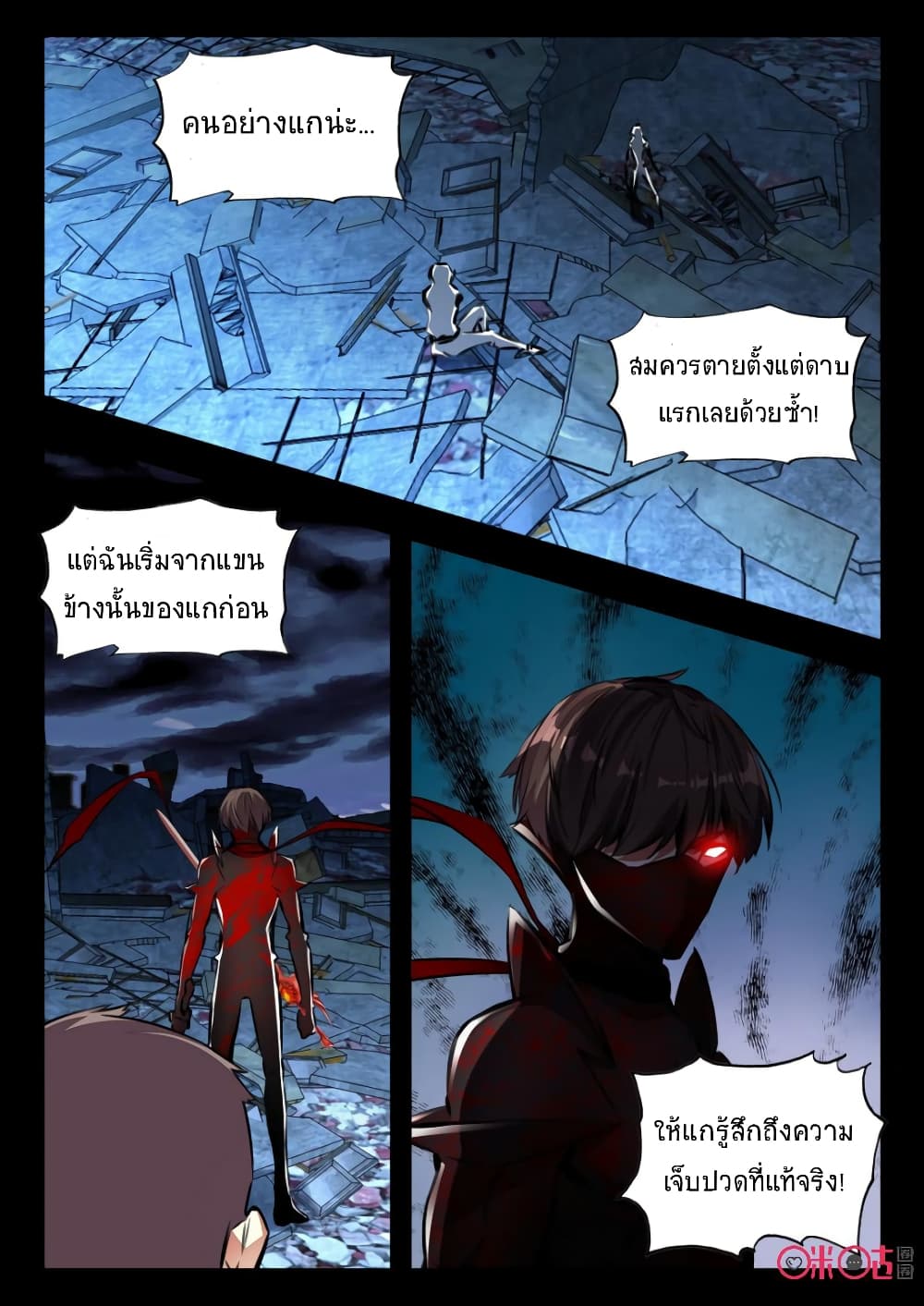 The Dark Ages Bloodtimes ตอนที่ 59 (4)