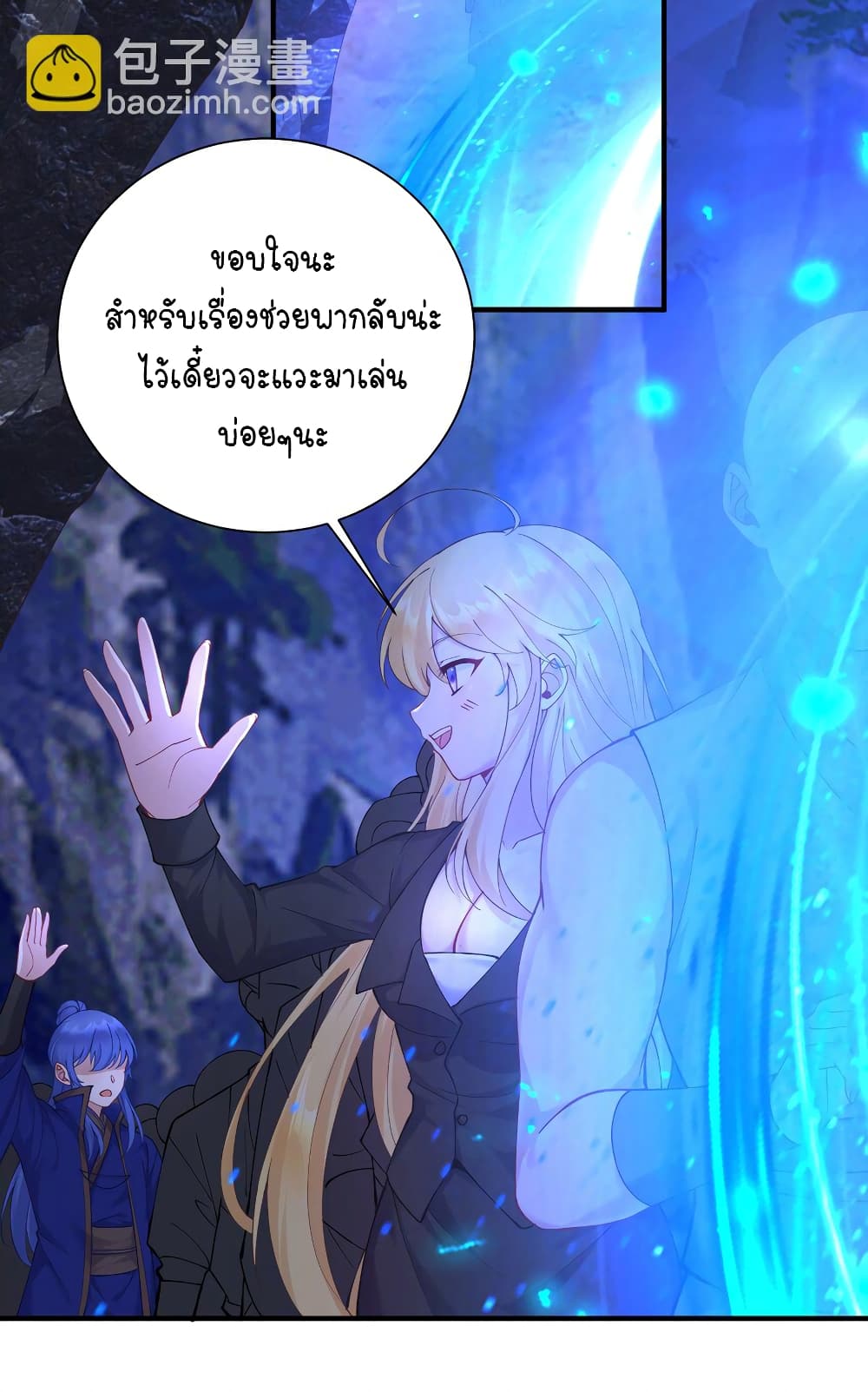 What Happended Why I become to Girl ตอนที่ 120 (25)