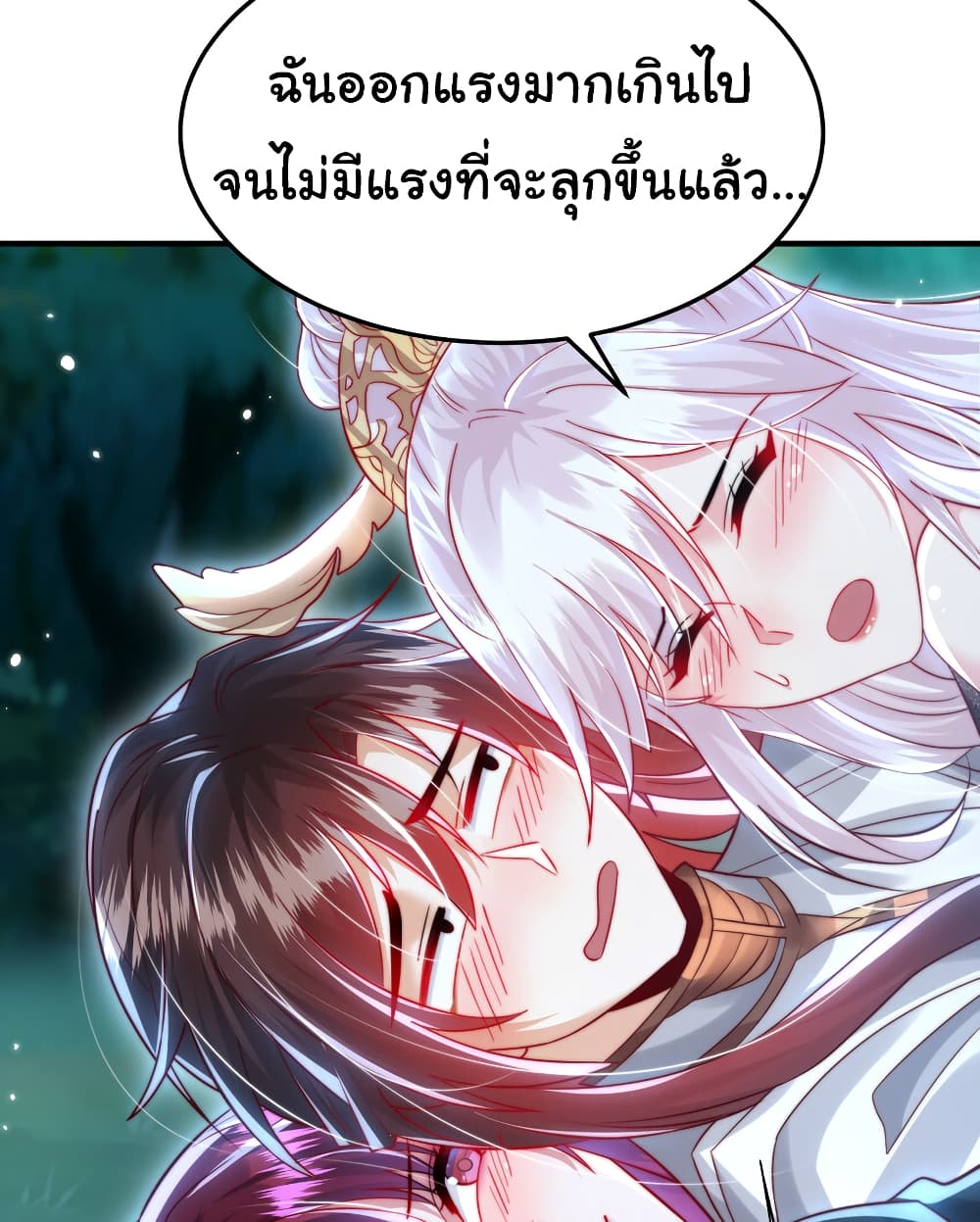 Opening System To Confession The Beautiful Teacher ตอนที่ 58 (13)