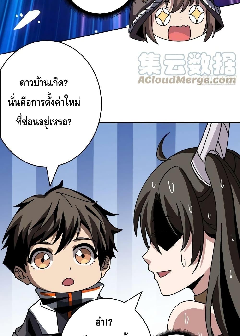 King Account at the Start ตอนที่ 239 (18)