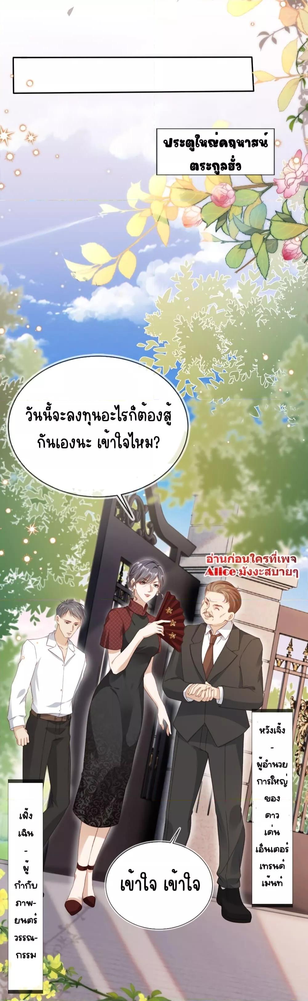 After Rebirth, I Married a Disabled Boss ตอนที่ 24 (13)