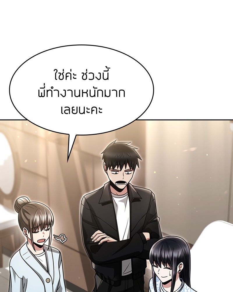 Clever Cleaning Life Of The Returned Genius Hunter ตอนที่ 57 (62)