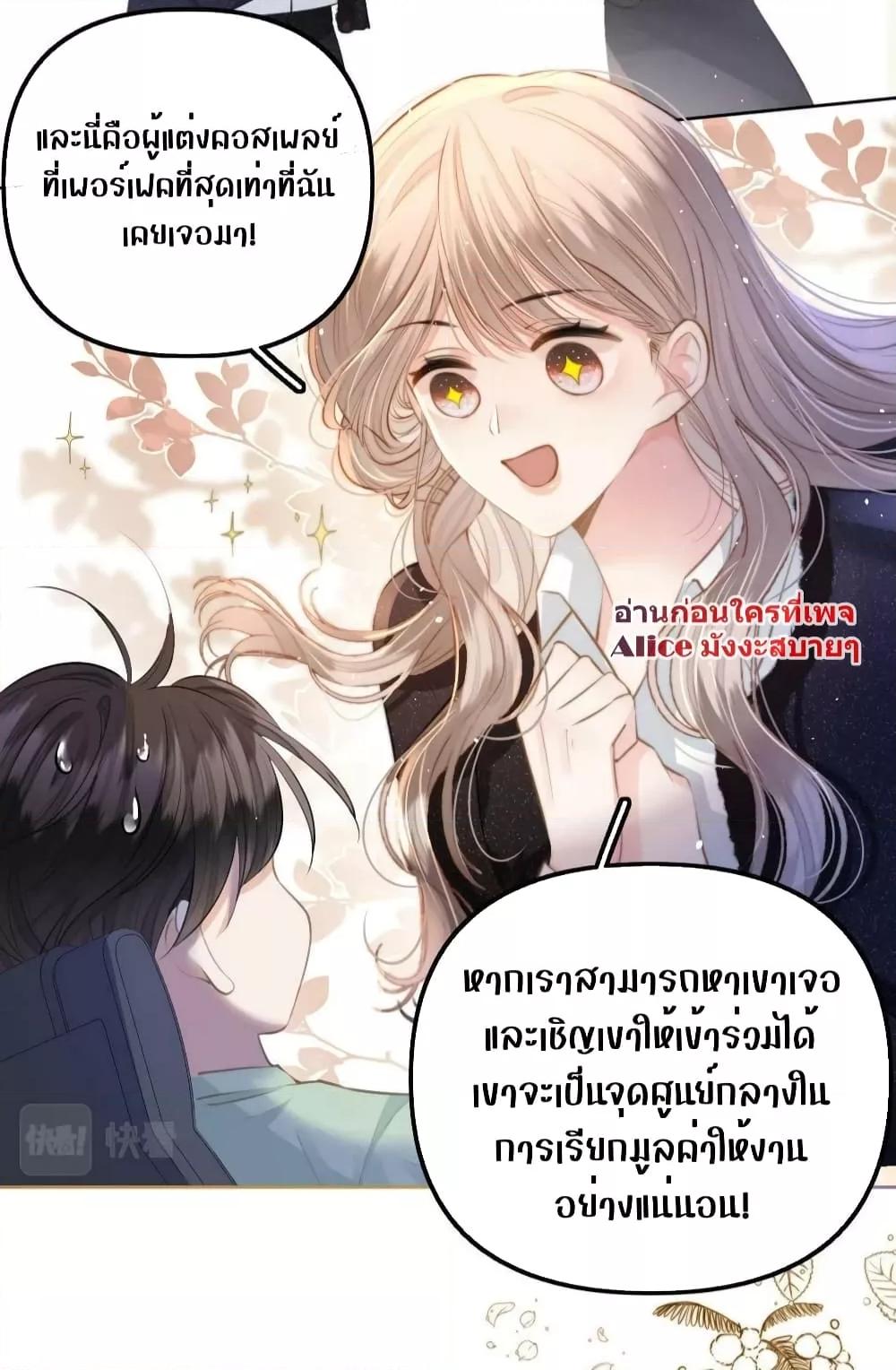 Debussy Lover ตอนที่ 10 (20)