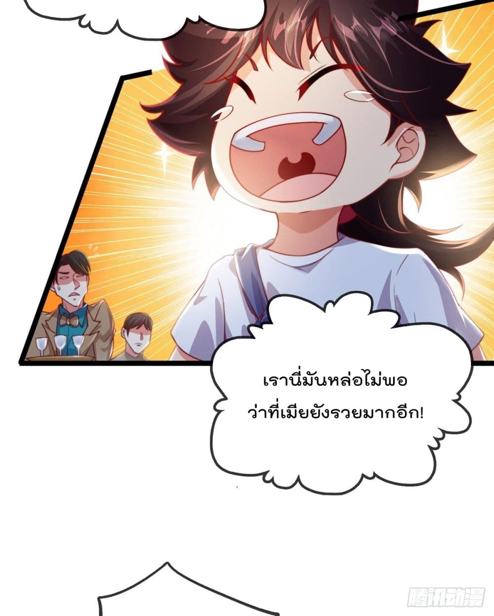 The Nine Master Told Me Not To Be A Coward ตอนที่ 3 (5)
