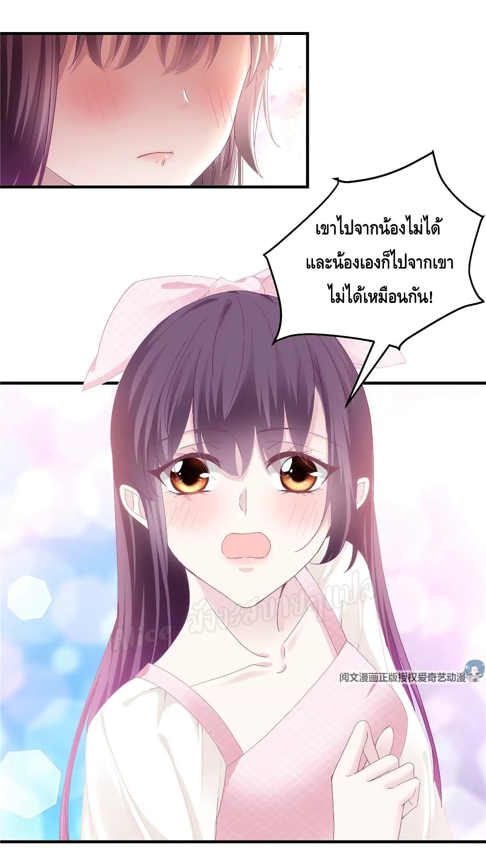 The Brother’s Honey is Back! ตอนที่ 39 (20)