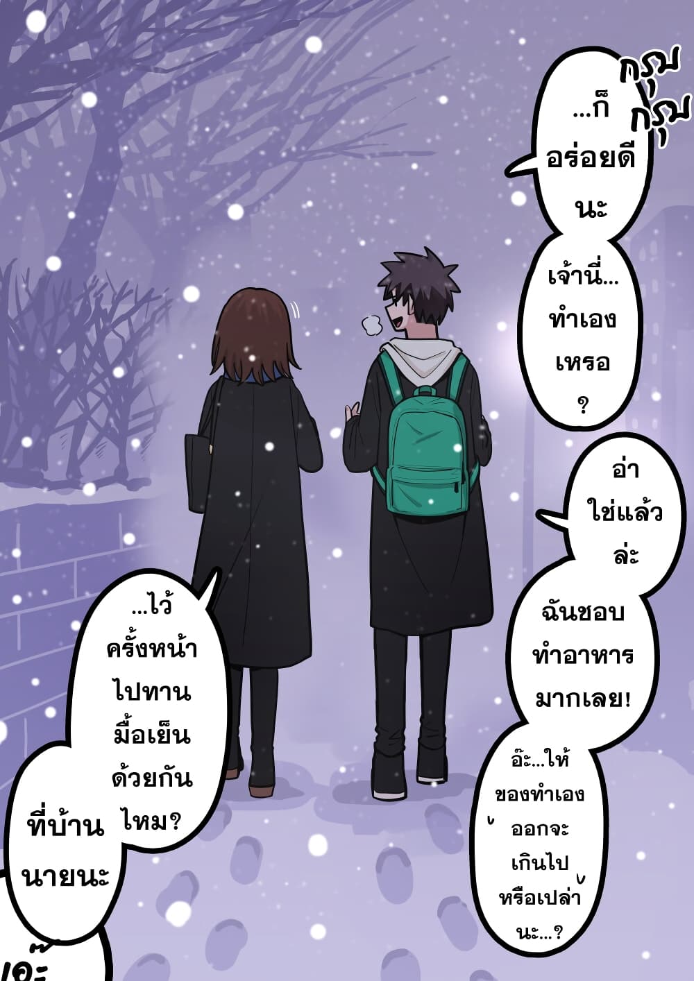 That Girl Who Is Always Alone ตอนที่ 7 (2)