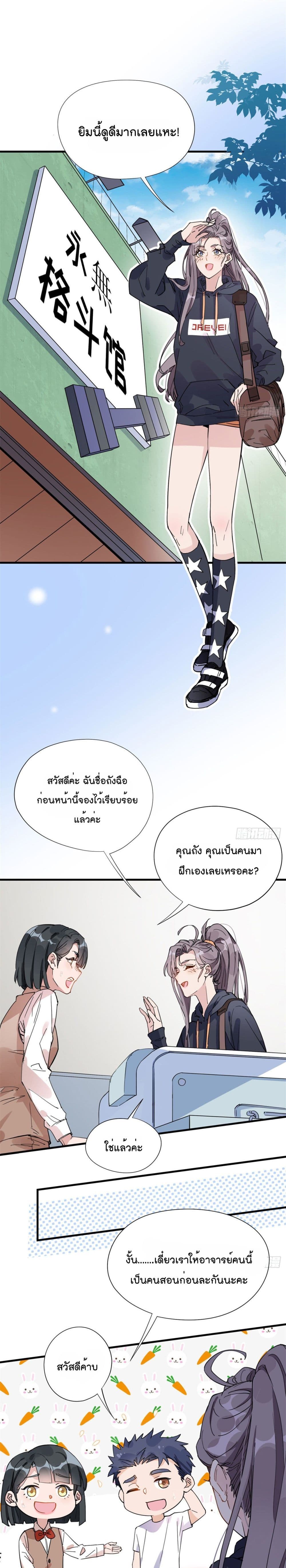 Find Me in Your Heart ตอนที่ 11 (2)