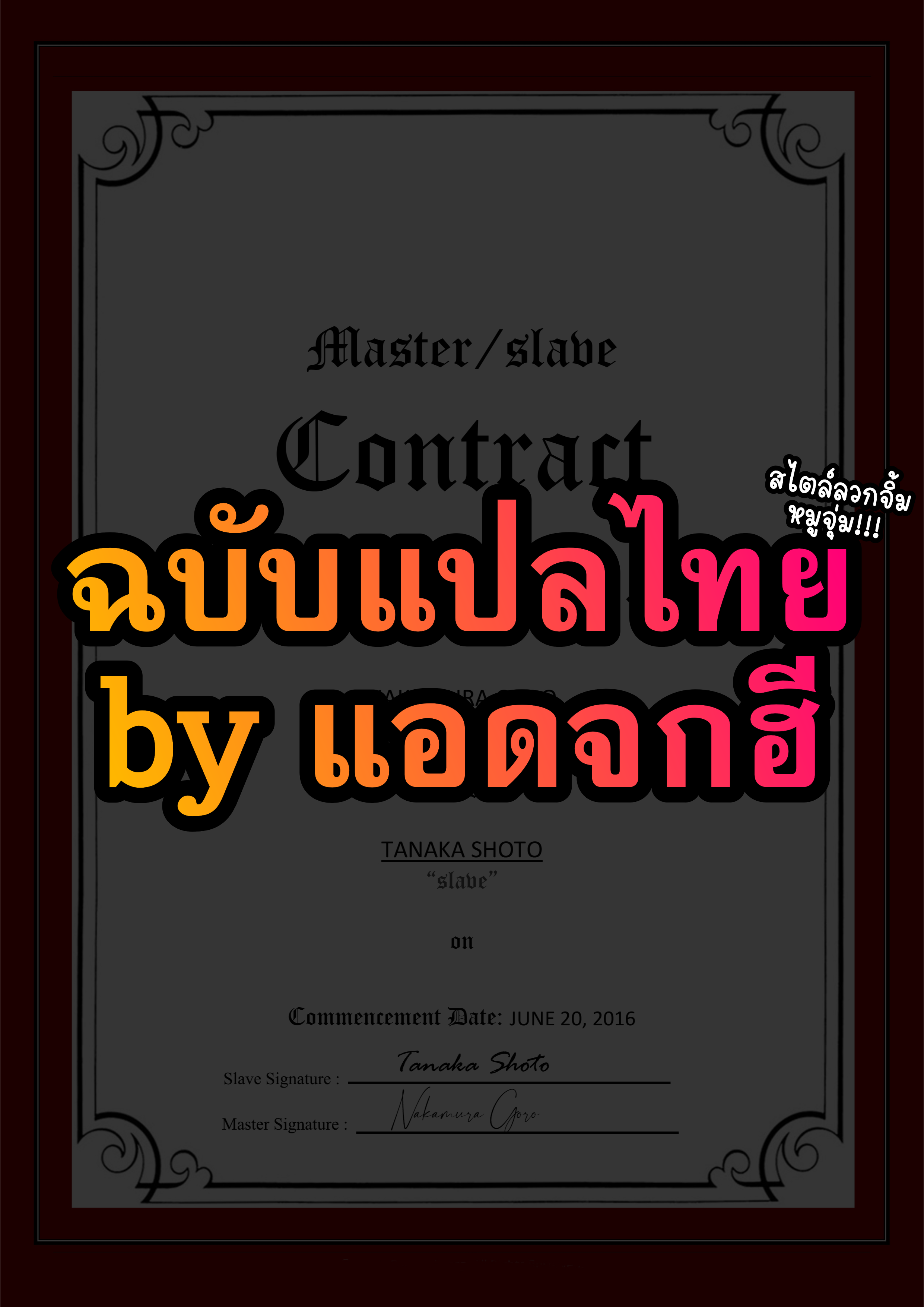 0.ฉบับแปลไทย