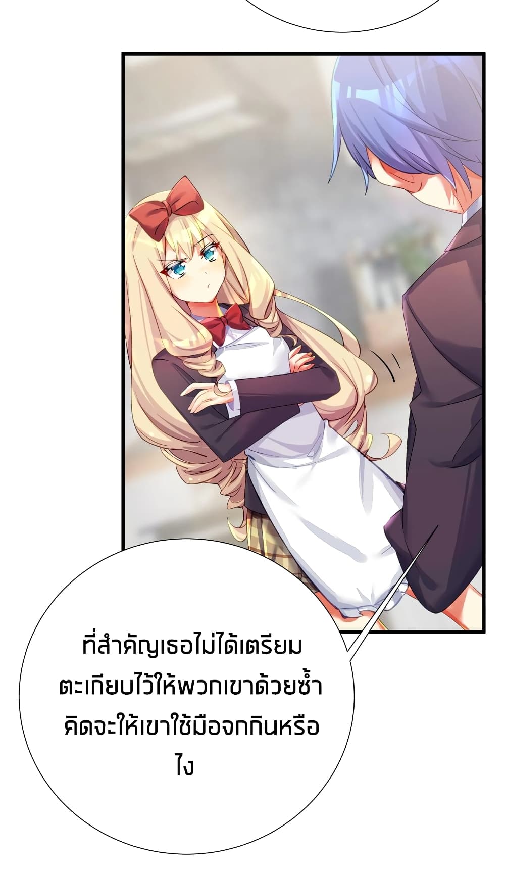 What Happended Why I become to Girl ตอนที่ 50 (20)