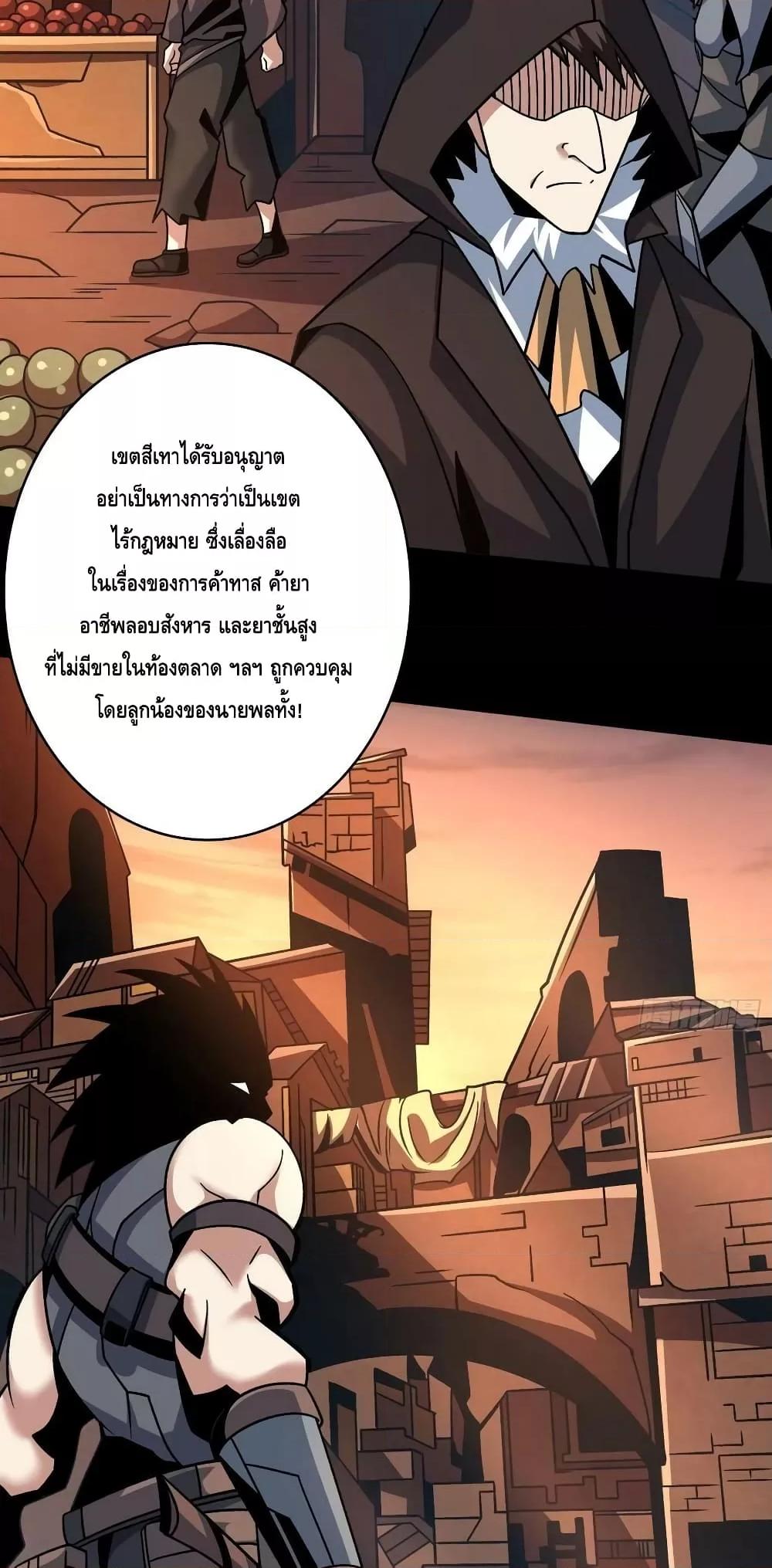 King Account at the Start ตอนที่ 240 (11)