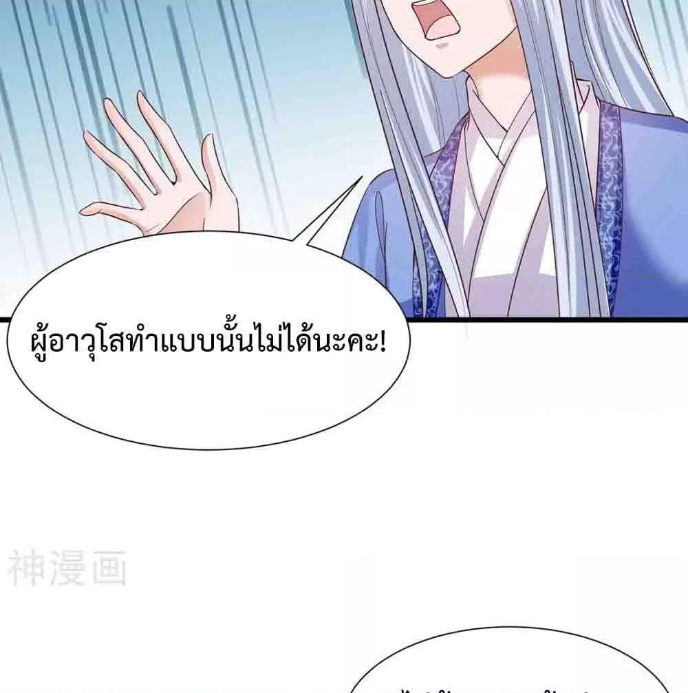 Why I Have Fairy Daugther! ตอนที่ 23 (20)