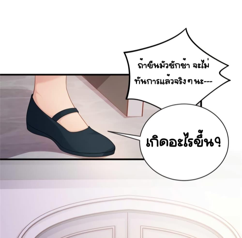 The Dragon Cubs Are Coming! ตอนที่ 17 (4)