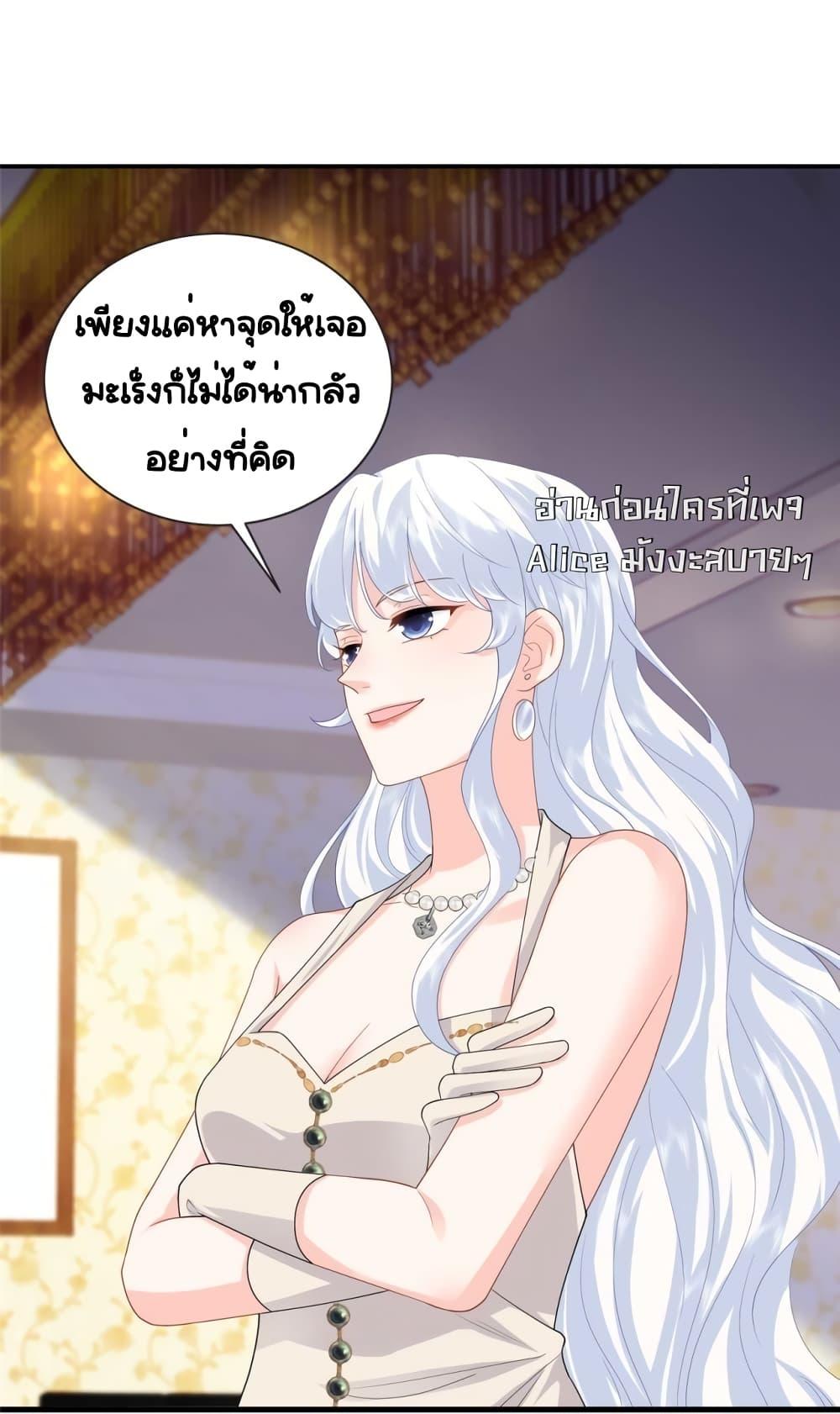 The Dragon Cubs Are Coming! Mommy Is Hard And Hotloading ตอนที่ 20 (43)