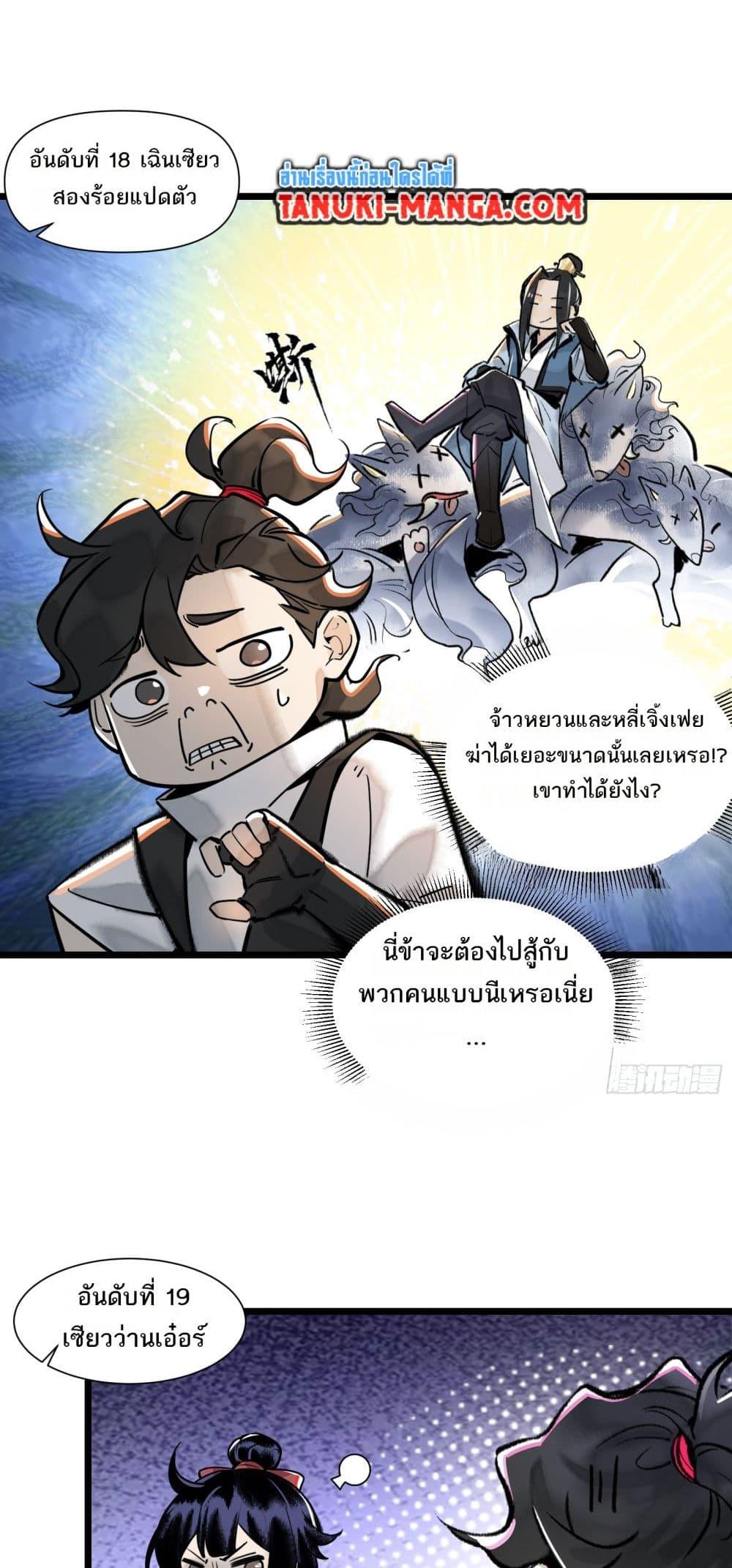 A Thought Of Freedom ตอนที่ 19 (7)