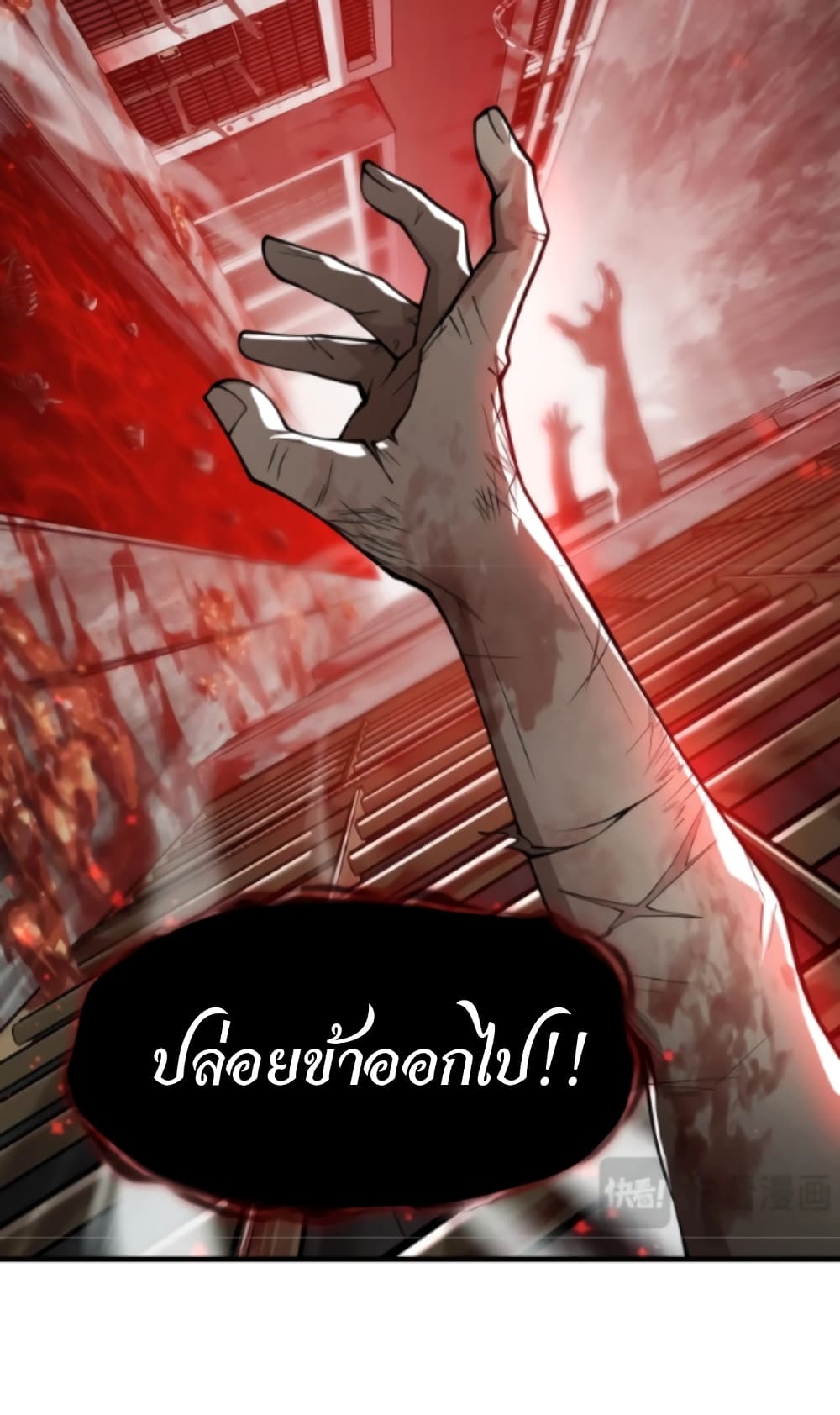 I, The Demon Lord am being targeted by my female Disciples! ตอนที่ 1 (2)