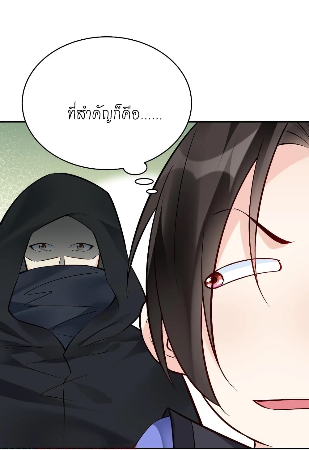 This Villain Has a Little Conscience, But Not Much! ตอนที่ 122 (6)