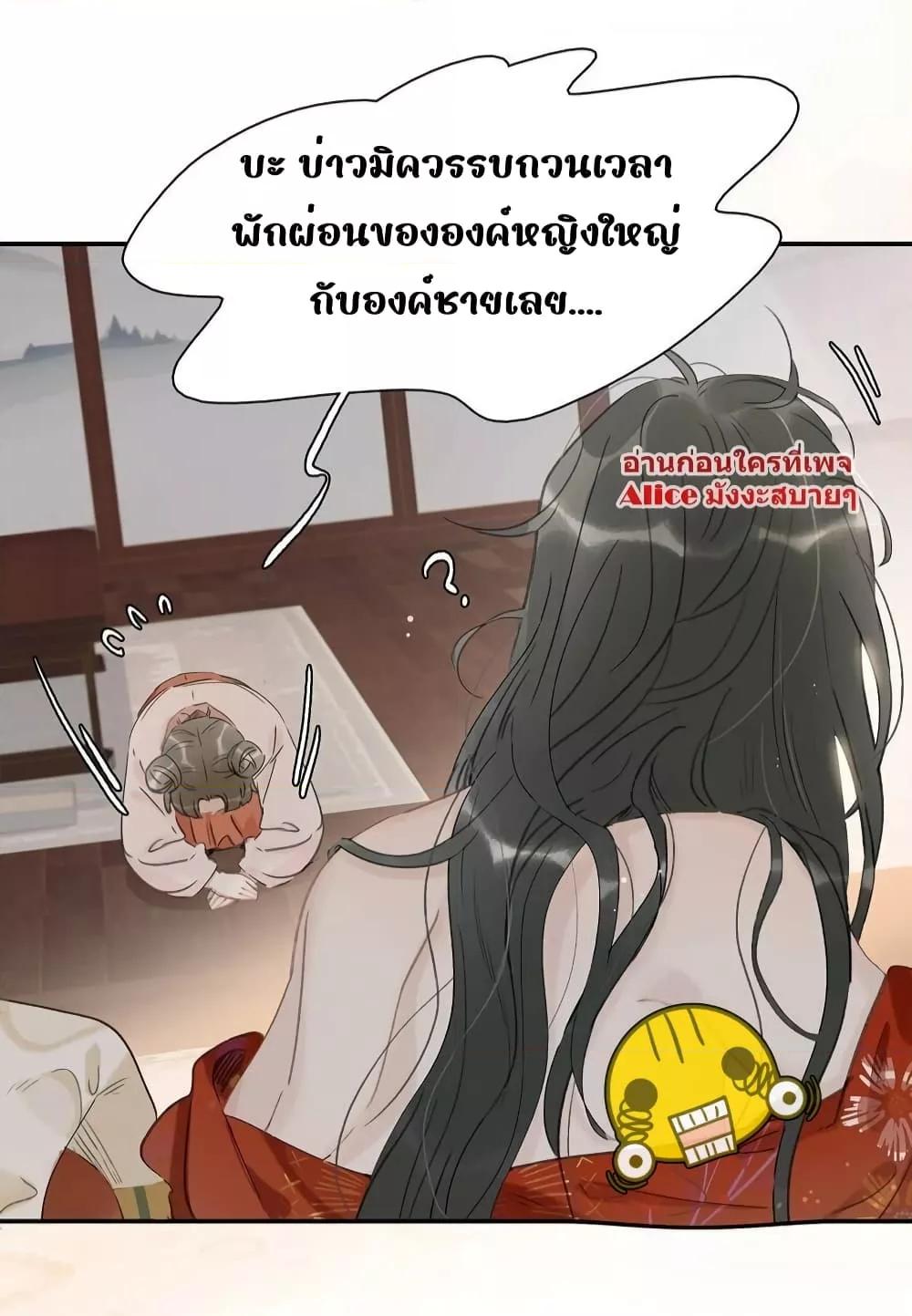 Danger! The Vicious Princess Begins to Fall in ตอนที่ 13 (21)