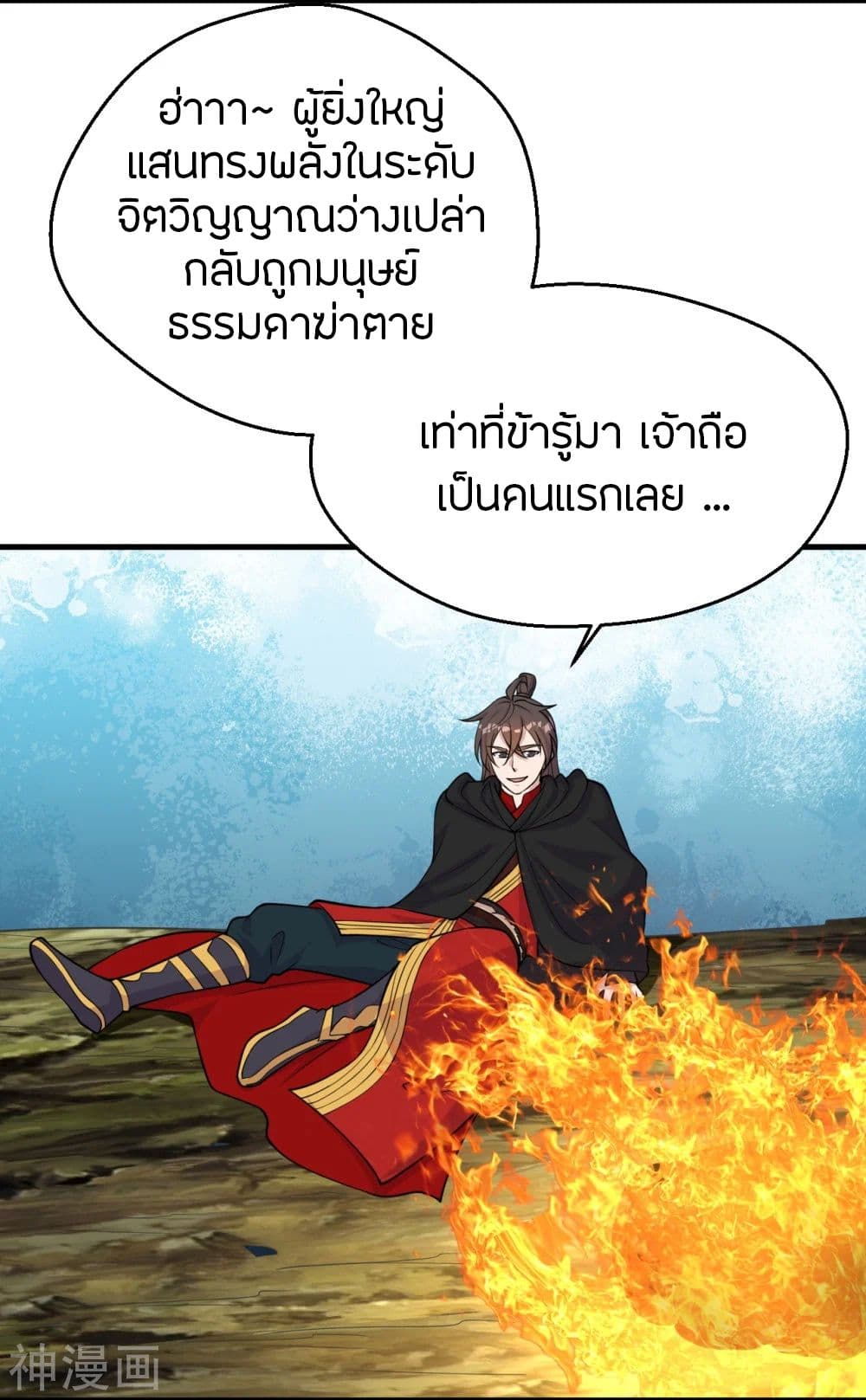 Banished Disciple’s Counterattack ตอนที่ 220 (13)