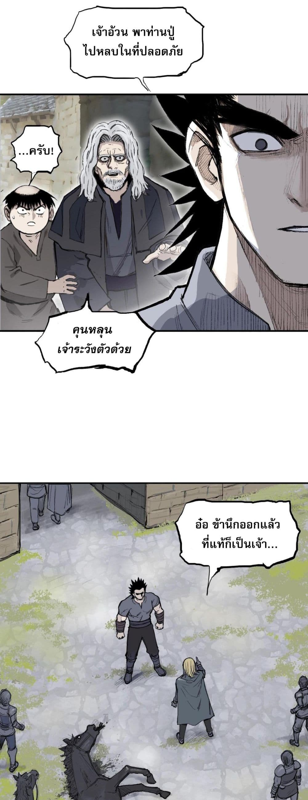 Mage Muscle ตอนที่ 1 (23)