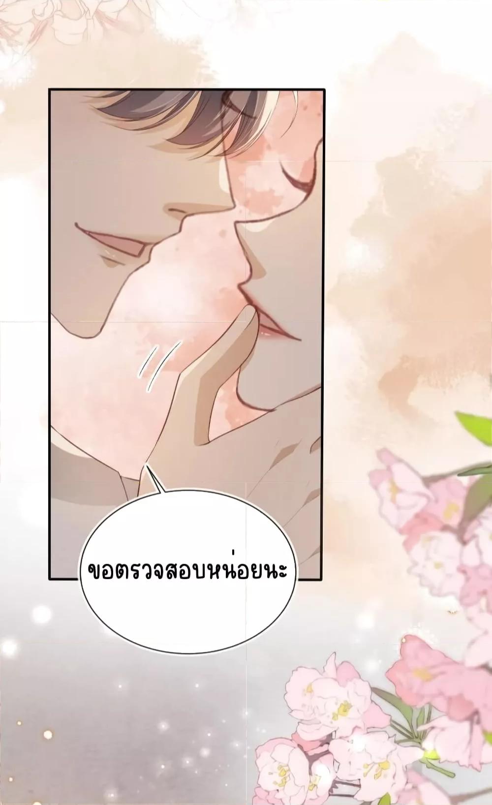 After Rebirth, I Married a ตอนที่ 31 (21)