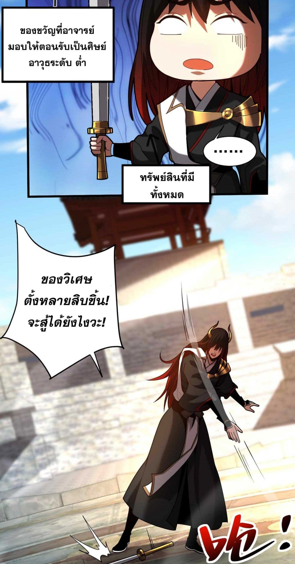My Disciples Cultivate, While I Slack Off! ตอนที่ 37 (27)