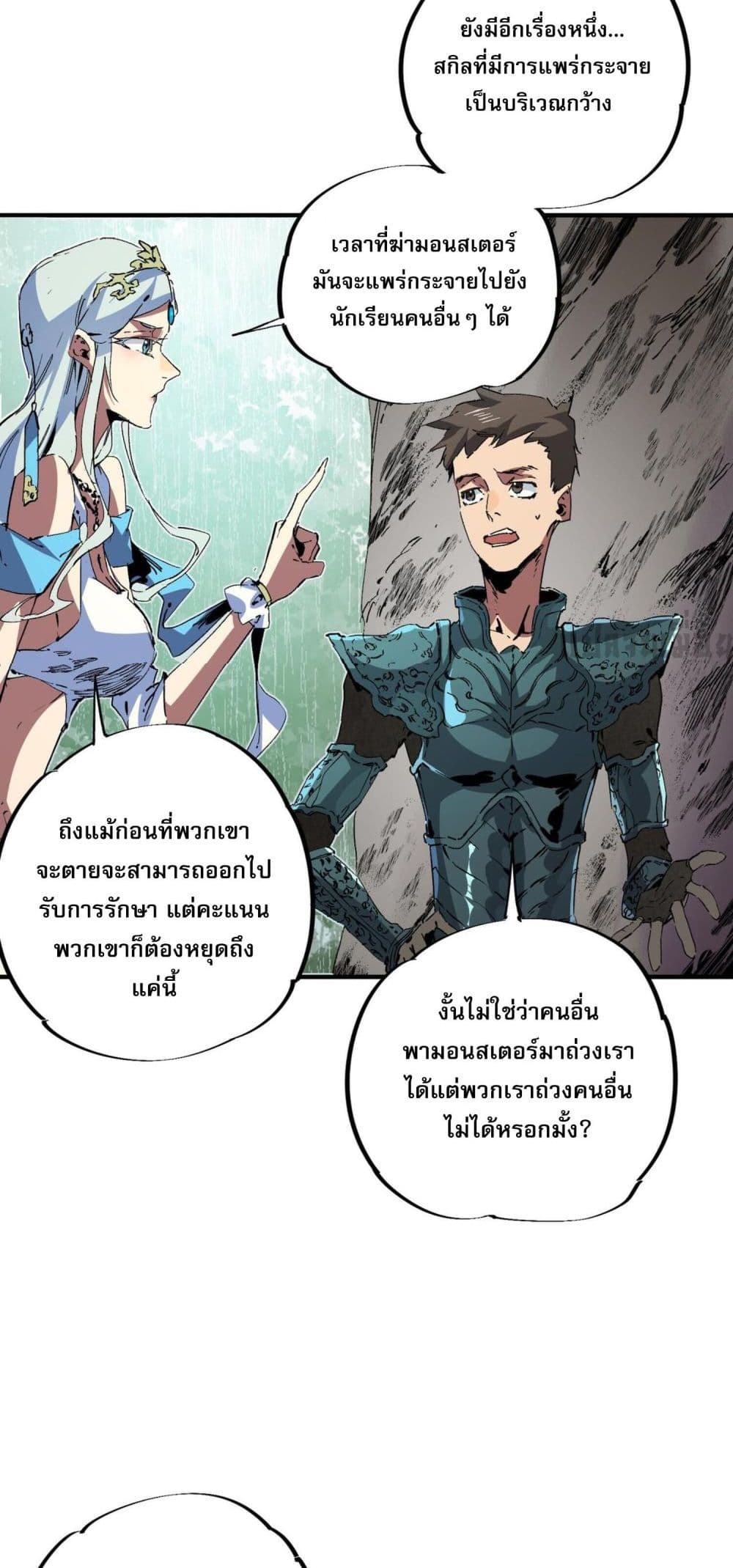 I Am The Shadow Reverend ตอนที่ 9 (6)