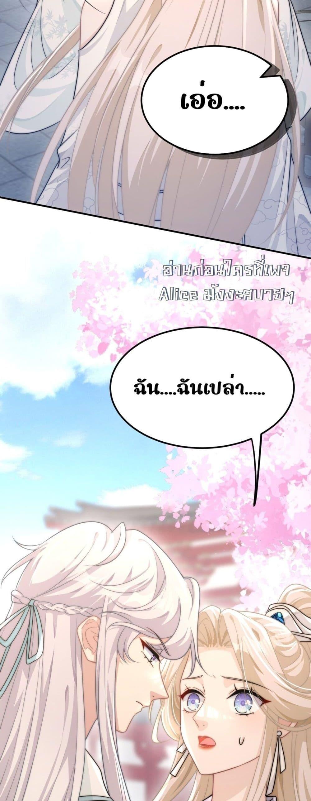 She Doesn’t Want to Follow the Pot ตอนที่ 1 (8)
