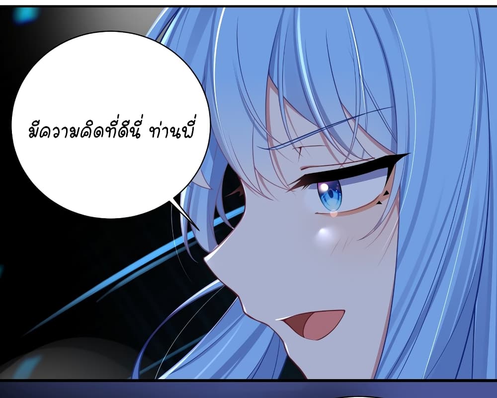 What Happended Why I become to Girl ตอนที่ 117 (39)